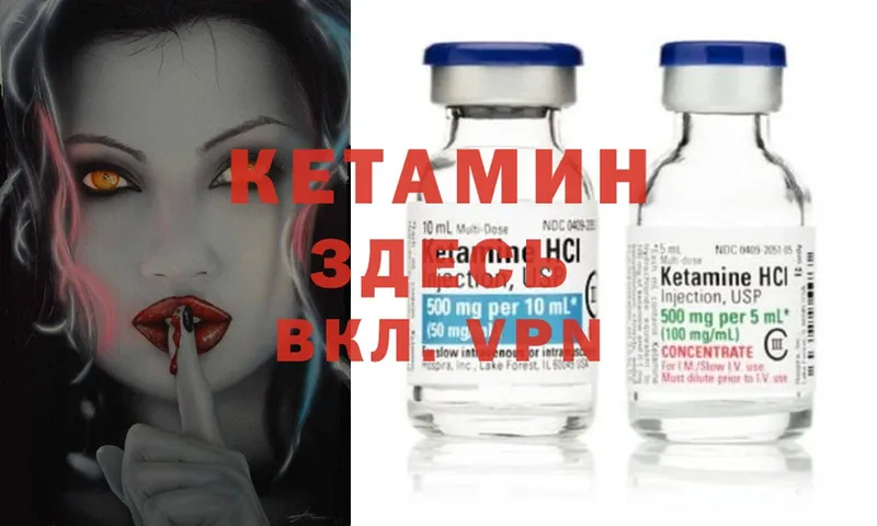 Кетамин ketamine  купить закладку  Прохладный 