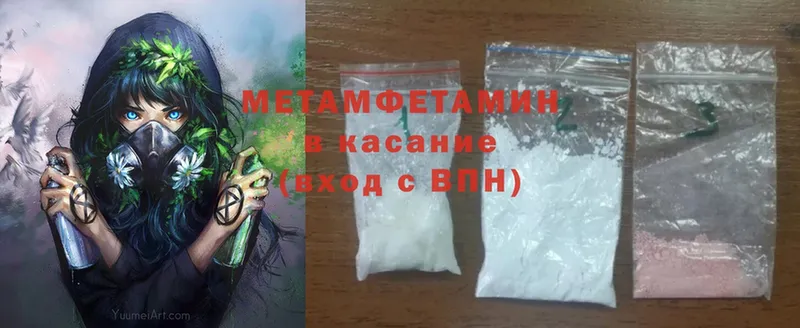 МЕТАМФЕТАМИН Methamphetamine  даркнет какой сайт  Прохладный 